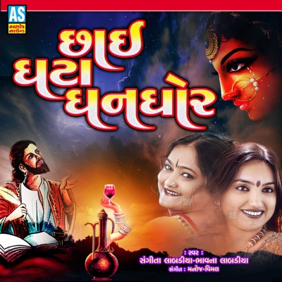 Chhai Ghata Ghanghor (feat. Bhavna Labadiya) - Single