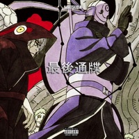 最後通牒 - Single - Matsuda