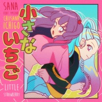 Little Strawberry 小さないちご (feat. StrawberrySana) - Single - 49star