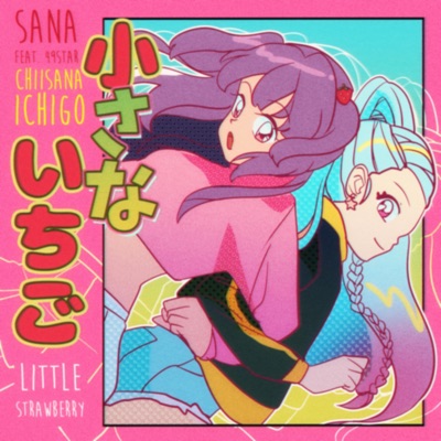 Little Strawberry 小さないちご (feat. StrawberrySana) - Single