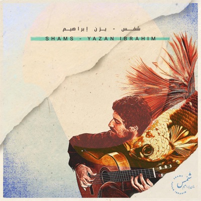 Shams - EP