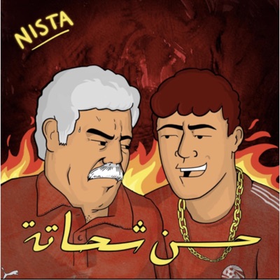 Hassan Shehata - Single