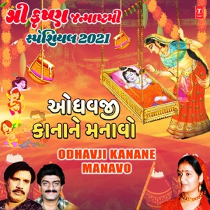 Shree Krishna Janmashtami Special 2021 - Odhavji Kanane Manavo