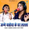 Janame Yashoda Ke Ghar Lalla - Single