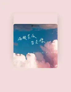 Listen to 陈大帅, watch music videos, read bio, see tour dates & more!