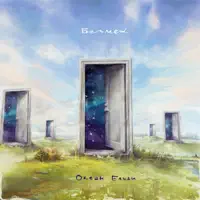 Джерело — Okean Elzy