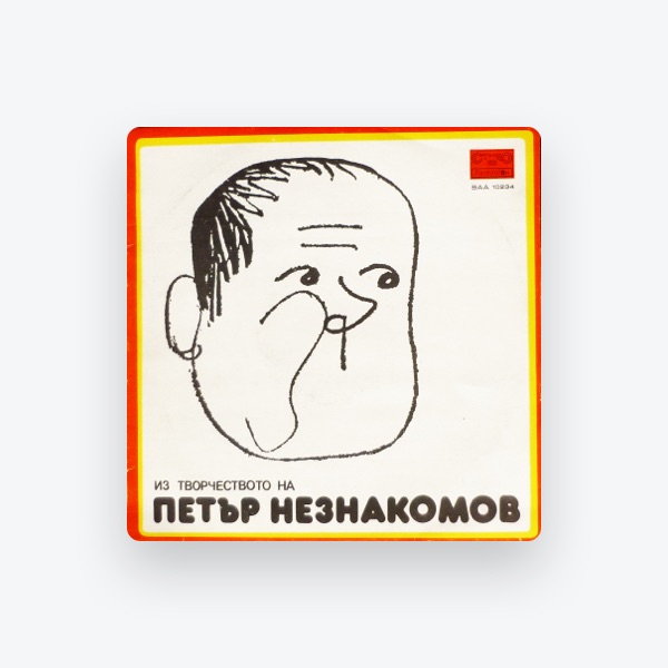 Петър Незнакомов's avatar