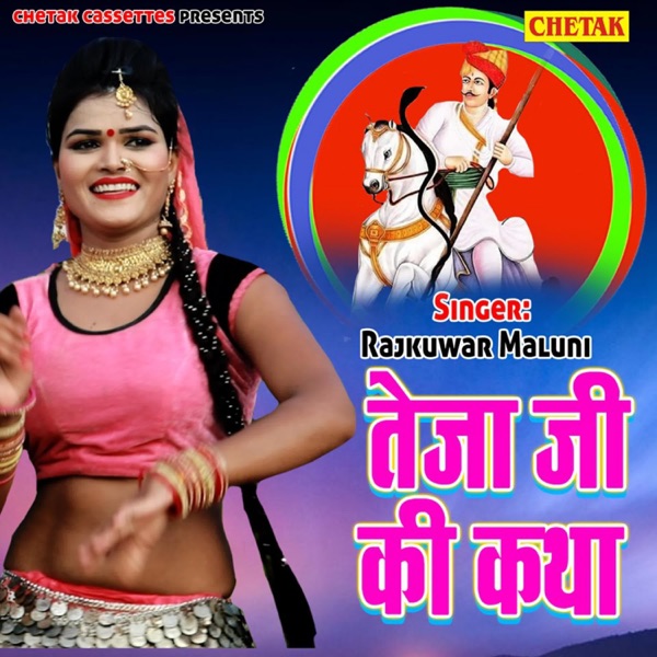 Teja Ji Katha