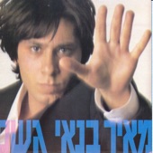 גשם artwork