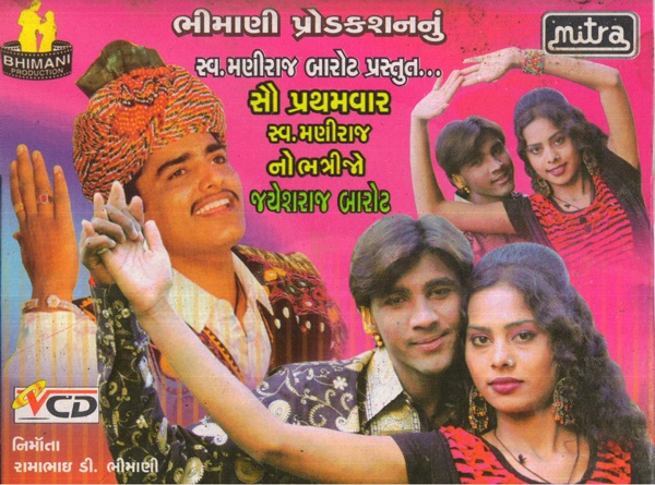 Sajan Mori Re (Original)