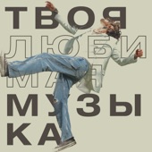 Девочка artwork