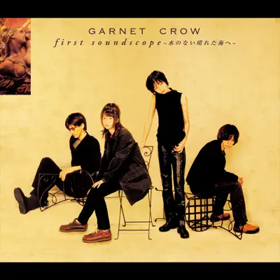 Mysterious　Eyes / GARNET CROW GARNET CROW「Mysterious Eyes」MVを1分で振り返る - YouTube