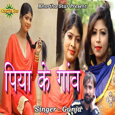 Piya Ke Gaon - Single