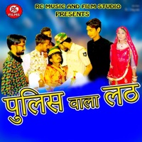 Pulice Wala Lath - Single - Bhagirath Sisodiya