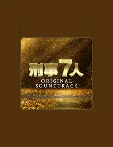 Listen to Kiyoshi Yoshikawa, watch music videos, read bio, see tour dates & more!