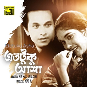 Etotuku Asha (Original Motion Picture Soundtrack) - EP