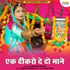 Ek Dikro De Do Mane - Single