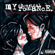 My Chemical Romance - Helena