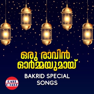 Nilavinte