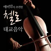 Brahms Wiegenlied