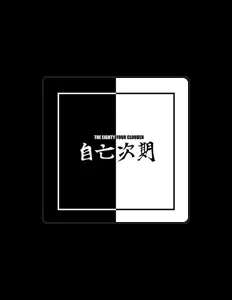 THE EIGHTY FOUR CLOUDER: песни, клипы, биография, даты выступлений и многое другое.