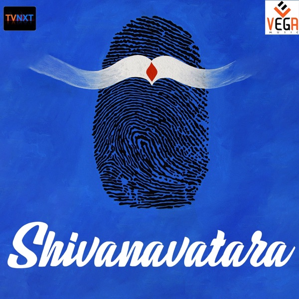 Shivanavatara - EP
