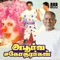 Unna Nenachen - S.P. Balasubrahmanyam lyrics
