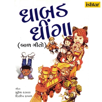 Dhabad Dhingaa