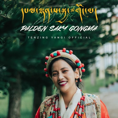 Palden Sakya Gonga - Single
