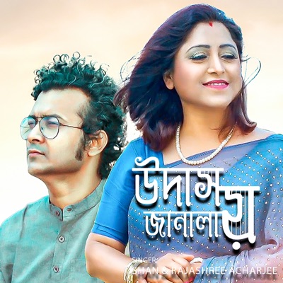 Udash Janalay - Single