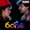 Yemito Yemo - Hariharan & Kavita Krishnamurthy lyrics