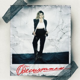 Обескуражен (#2) Анастасия Денисова