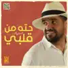 Hussain Al Jassmi - Piece of My Heart