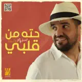 Hussain Al Jassmi - Piece of My Heart