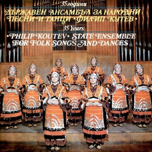 Еркечки Танци