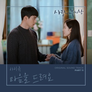 Crash Landing on You (Original Television Soundtrack), Pt. 11 - Single