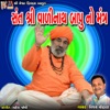 Sant Shree Vadinath Bapu No Mantra