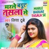 Marle Baduae Tasala Se - Single