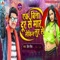 Ek Bita Dur Se Maar Lekin Lur Se - Prince Singh lyrics