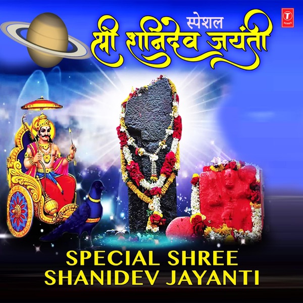 Special Shree Shanidev Jayanti - Single