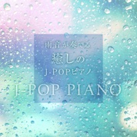 Healing Piano J-POP with Rain Fall Sounds