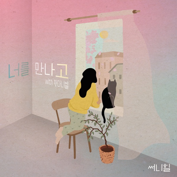 After meeting you - Single
