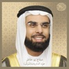 Sheikh Salah BuKhatir