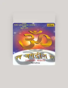 聆聽 Anupama Deshpande、觀看音樂影片、閱讀小傳、查看巡演日期等！