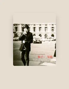 Écoutez 杨子, regardez des vidéoclips, lisez la biographie, consultez les dates de tournée et plus encore !