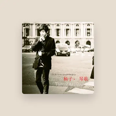 Listen to 杨子, watch music videos, read bio, see tour dates & more!