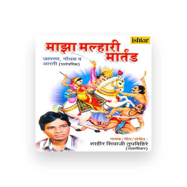 Shahir Shivaji Tupvihire's avatar