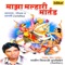 Palakhi Nighali Jejur Gadala - Shahir Shivaji Tupvihire lyrics