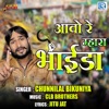 Aavo Re Mhara Bhaida (Original) - Single