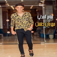 Mahragan Tanesh - Single - Samer El Madany